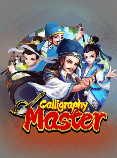 সুন্দর হস্তলিপির মাস্টার গেম ছবি